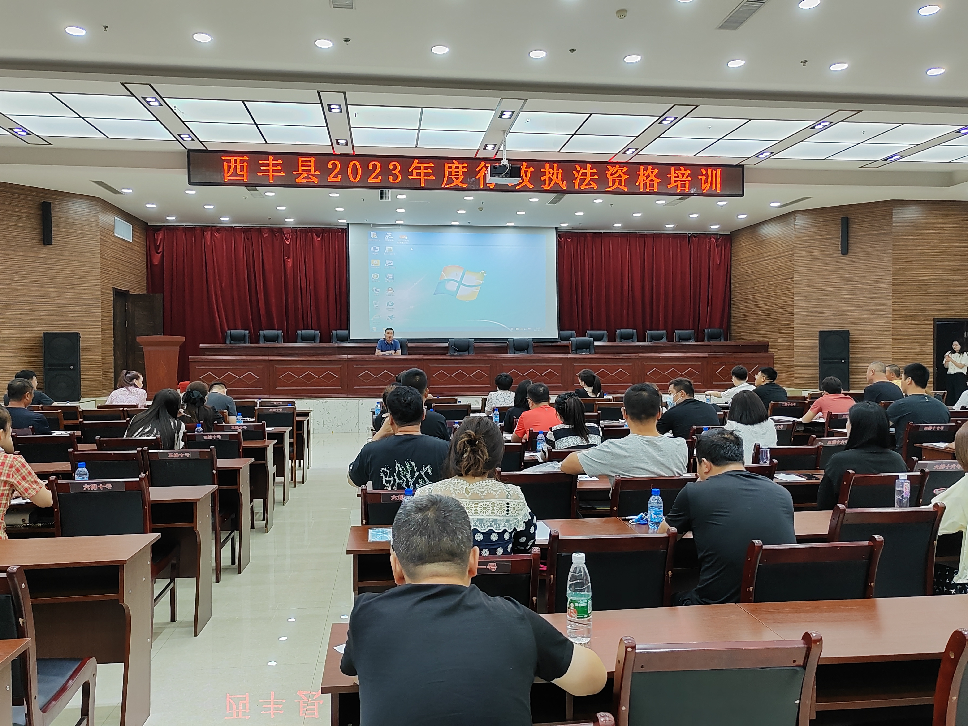 西丰县举行2023年度行政执法人员培训考试