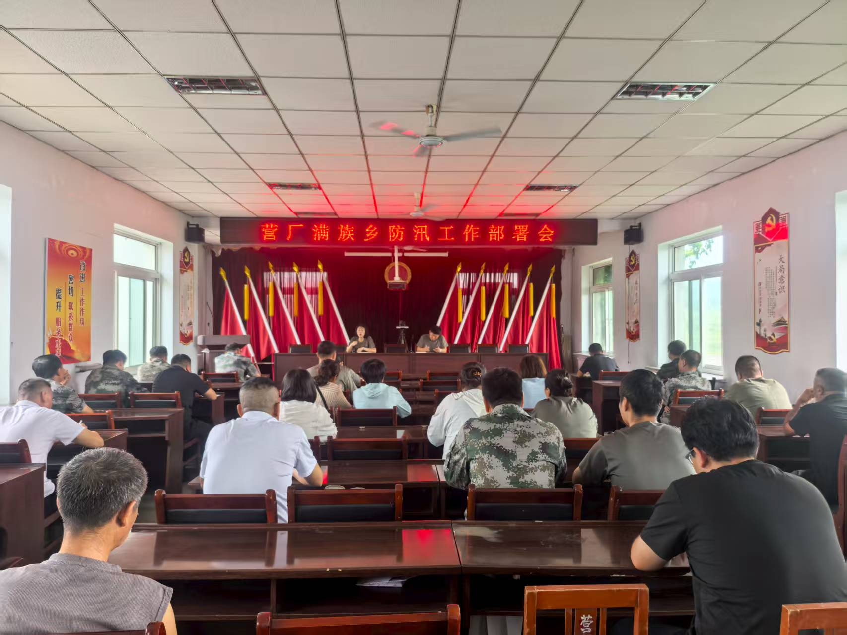 西丰县营厂乡召开防汛工作部署会